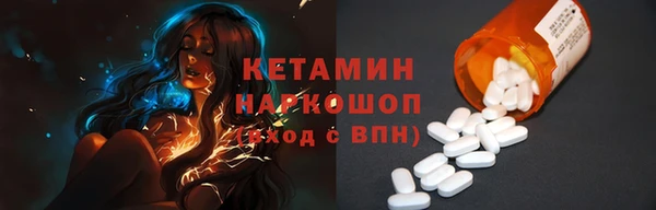 метамфетамин Бежецк